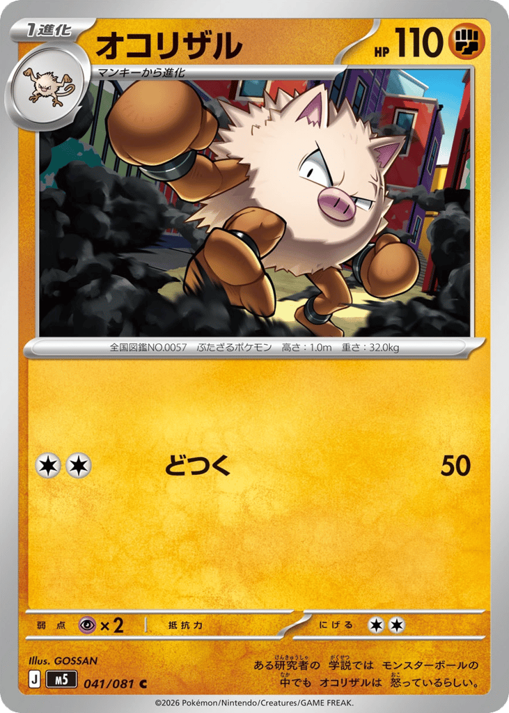 Primeape