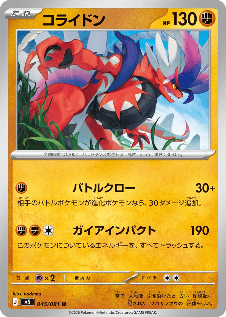 Koraidon
