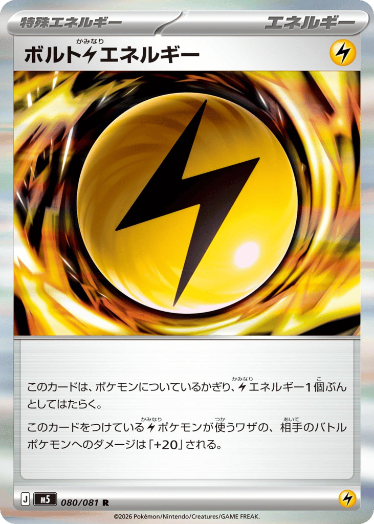 Lightning Energy