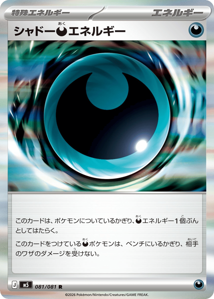 Darkness Energy